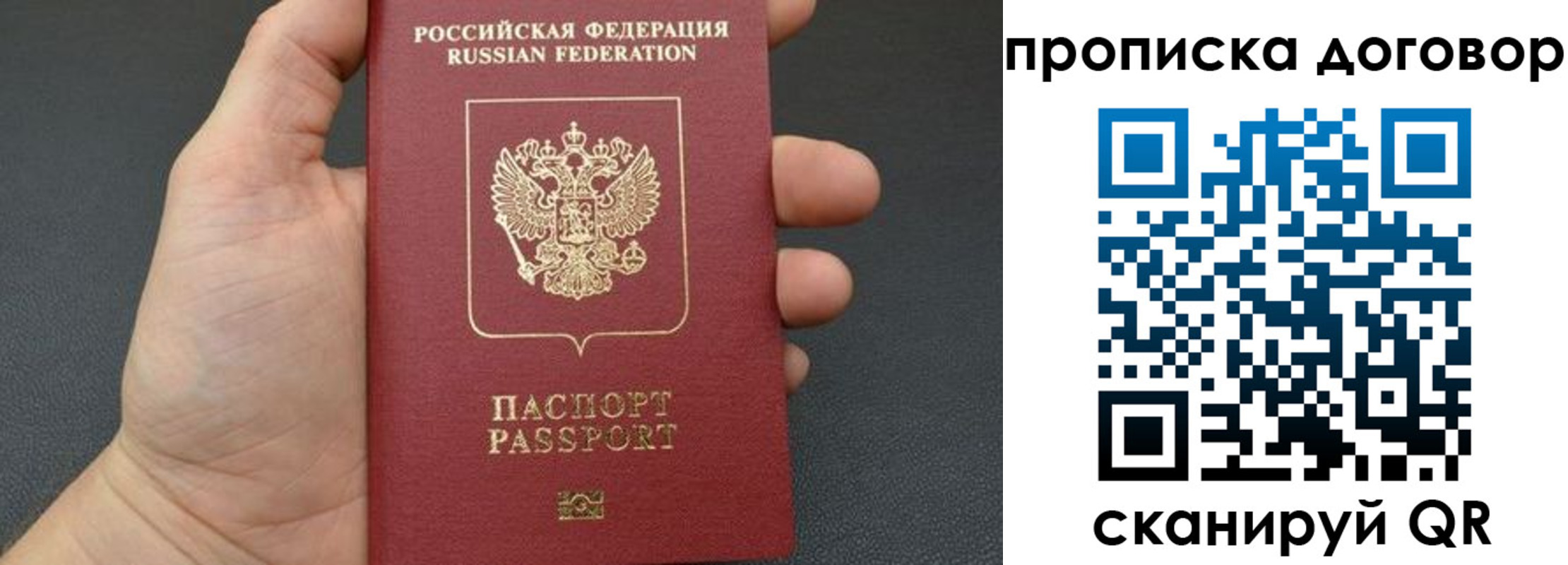 прописка в Сысерти
