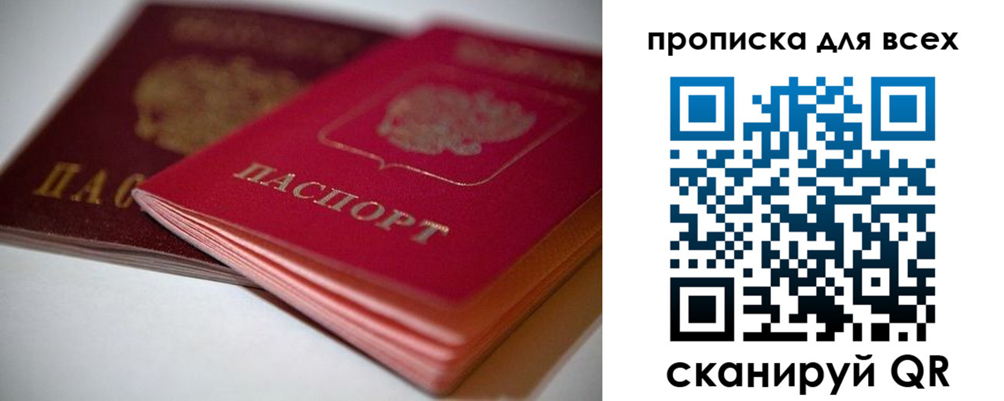 временная регистрация законно в Сысерти