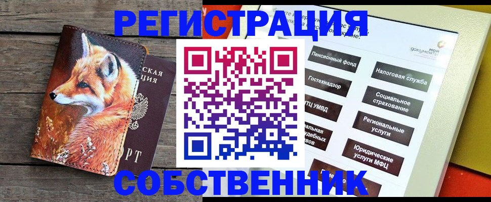 временная регистрация адрес в Сысерти